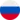 Русский flag