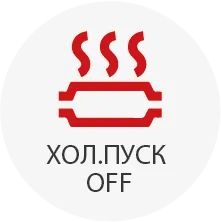 Там, где это применимо, после завершения де-катера мы можем отключить функциональность программного обеспечения для холодного запуска, предотвращая громкий гудящий шум при запуске.