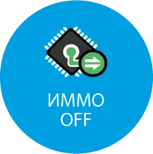 Иммобилайзер Удалить